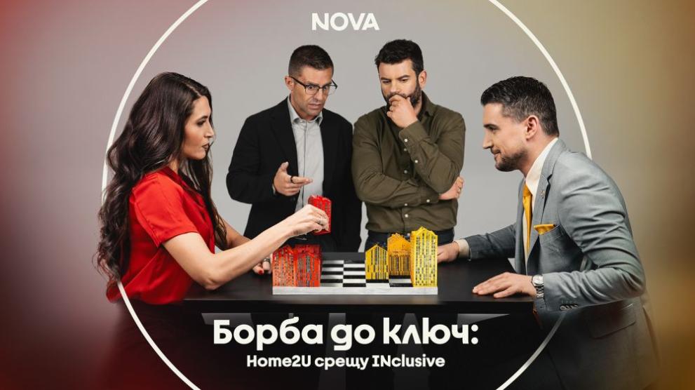  риалити за парцели 