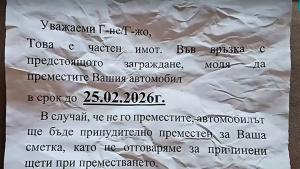 бележки Мусагеница