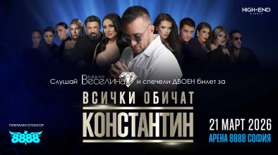 Константин