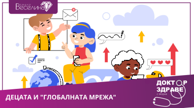 Доктор здраве