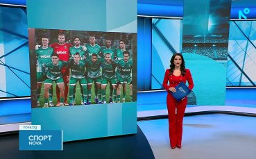 Ференцварош и Лудогорец регистрираха рекорд в европейските клубни турнири