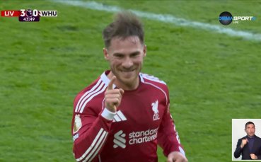 Мак Алистър също наказа Уест Хем - 3:0!