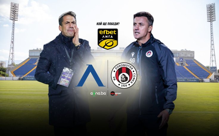 Левски с опит за огромна крачка към титлата в дерби срещу Локомотив София