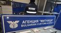 валута митници