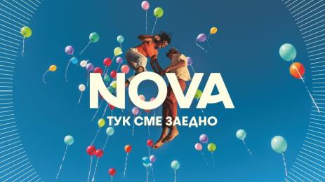нова