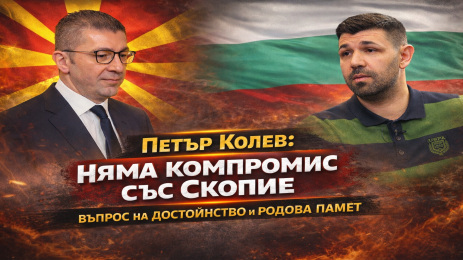 Петър Колев