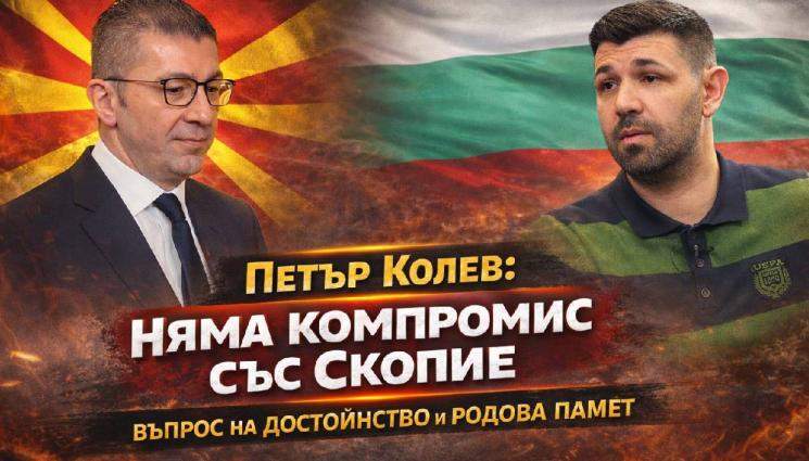 петър колев - Македонският българин Петър Колев пред Телеграфно подкастът: ЕС да спре еврофондовете за Скопие, не уважават основни човешки