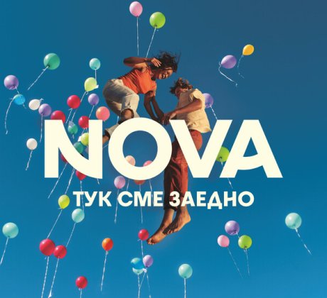 В съботната вечер NOVA стартира и последното си предаване от