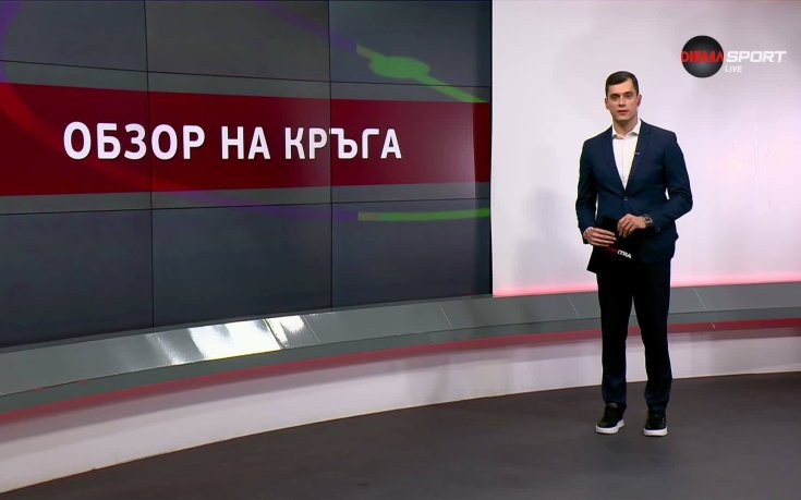 Обзор на кръга в efbet Лига (23 кръг, 02.03.2026)