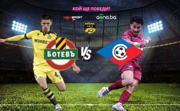 Ботев или Септември ще продължи добрата си серия?