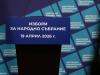 избори 19 април