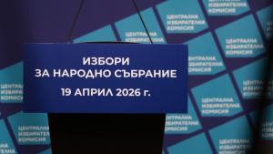 избори 19 април