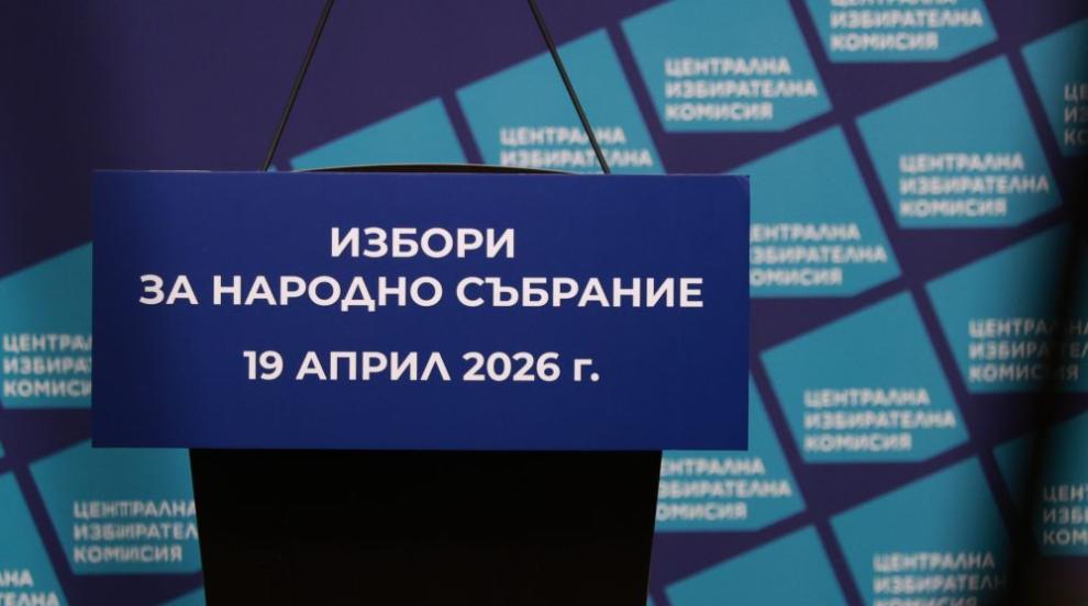 12 партии и 10 коалиции са подали документи за изборите, срокът за регистрация изтича утре