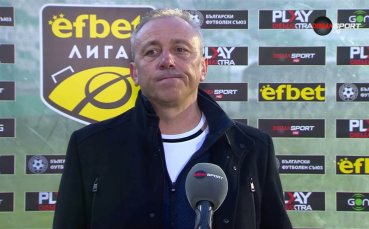 Илиан Илиев след нулевото равенство между Черно море и Арда