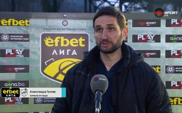 Александър Тунчев: Това е пребиване за тези футболисти