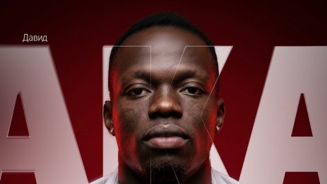 Давид Ака