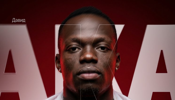 Давид Ака - Майстор Ака в ЦСКА 1948