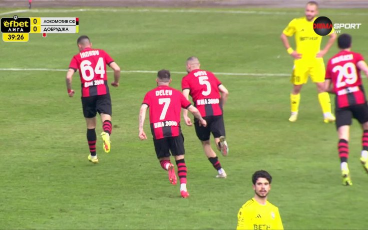 Локомотив София - Добруджа 1:0 /първо полувреме/