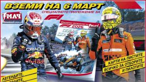 Мач Телеграф