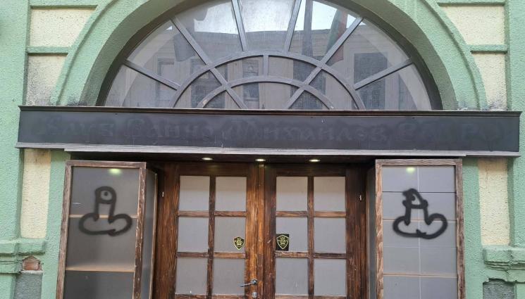 Битоля - МАКЕДОНИЗЪМ В ДЕЙСТВИЕ! Маскирани пак посегнаха на клуба ни в Битоля! (ВИДЕО)