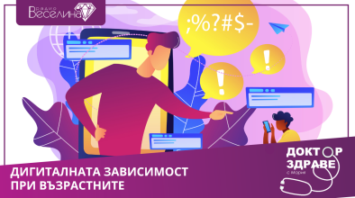 Доктор здраве