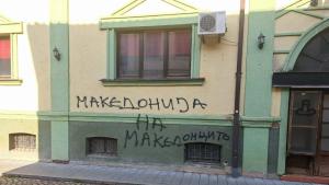 вандализъм Битоля