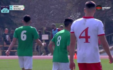 Вихрен възстановява равенството срещу Беласица