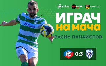 Капитанът на Черно море е №1 след класиката срещу Септември!