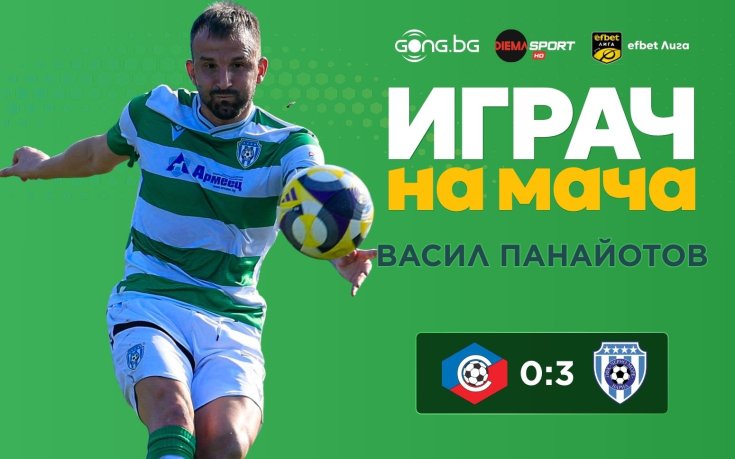 Капитанът на Черно море е №1 след класиката срещу Септември!