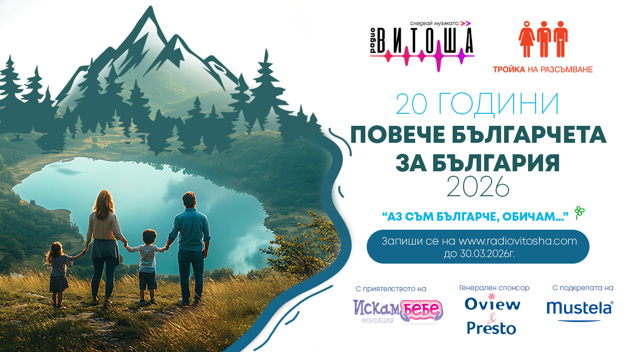 Българчета