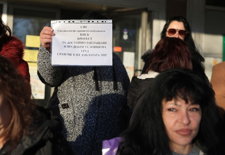 Пенсионери очакват парите си, докато служители на "Български пощи" протестират.