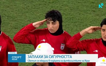 Спортни новини на NOVA /09.03.2026/