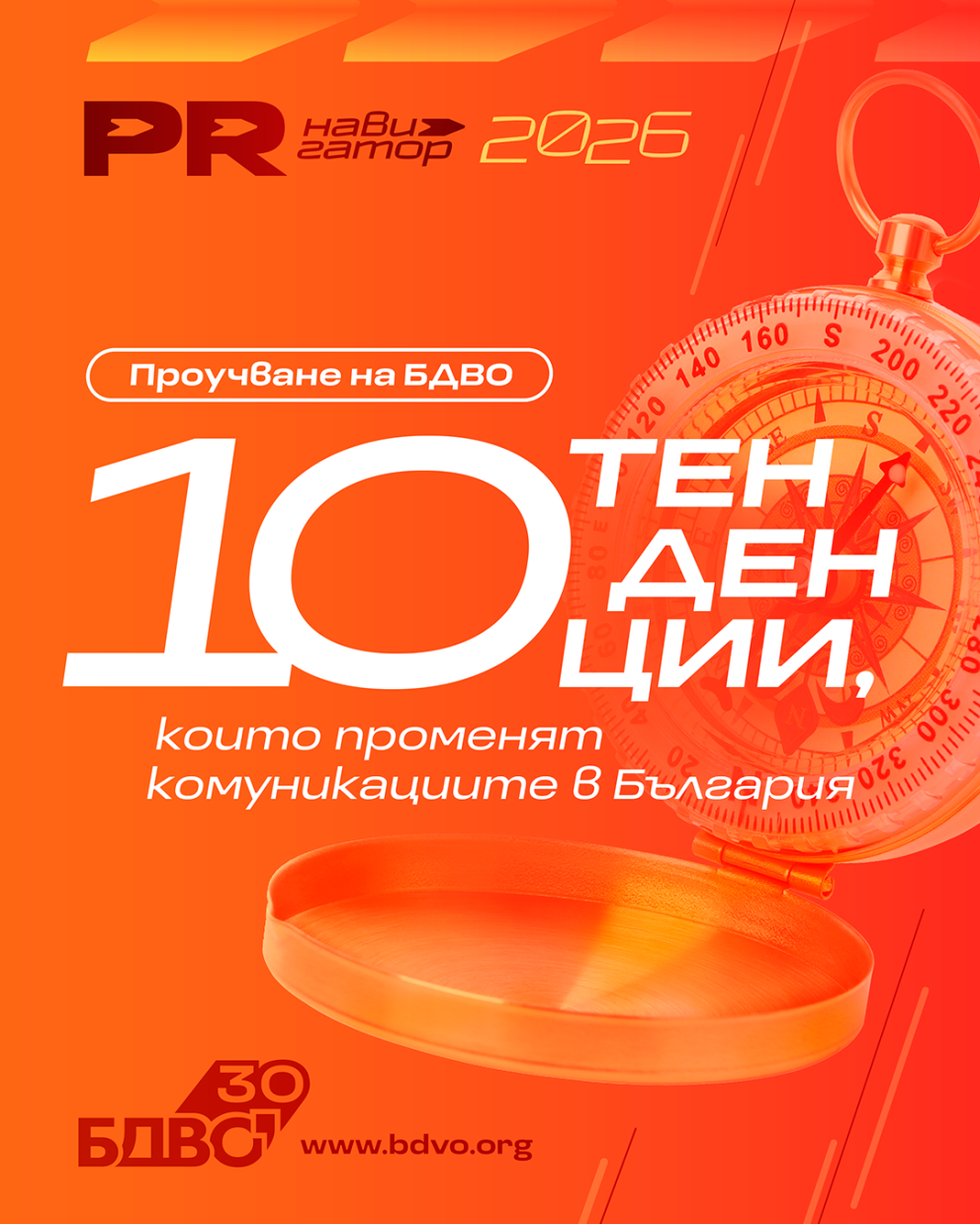  БДВО 