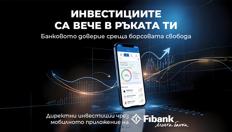 s - Fibank разширява инвестиционните възможности в мобилното приложение My Fibank с достъп до немския пазар Gettex