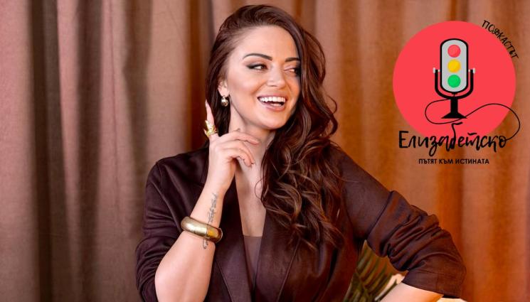 Елизабетско - Подкастът „Елизабетско“ с отличие в наградите „Инфлуенсър на годината“