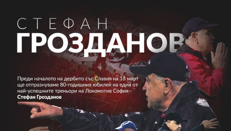 Стефан Грозданов - Локомотив София със специални чествания за легенда