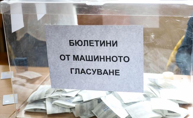 В 9354 секции в страната ще има машинно гласуване