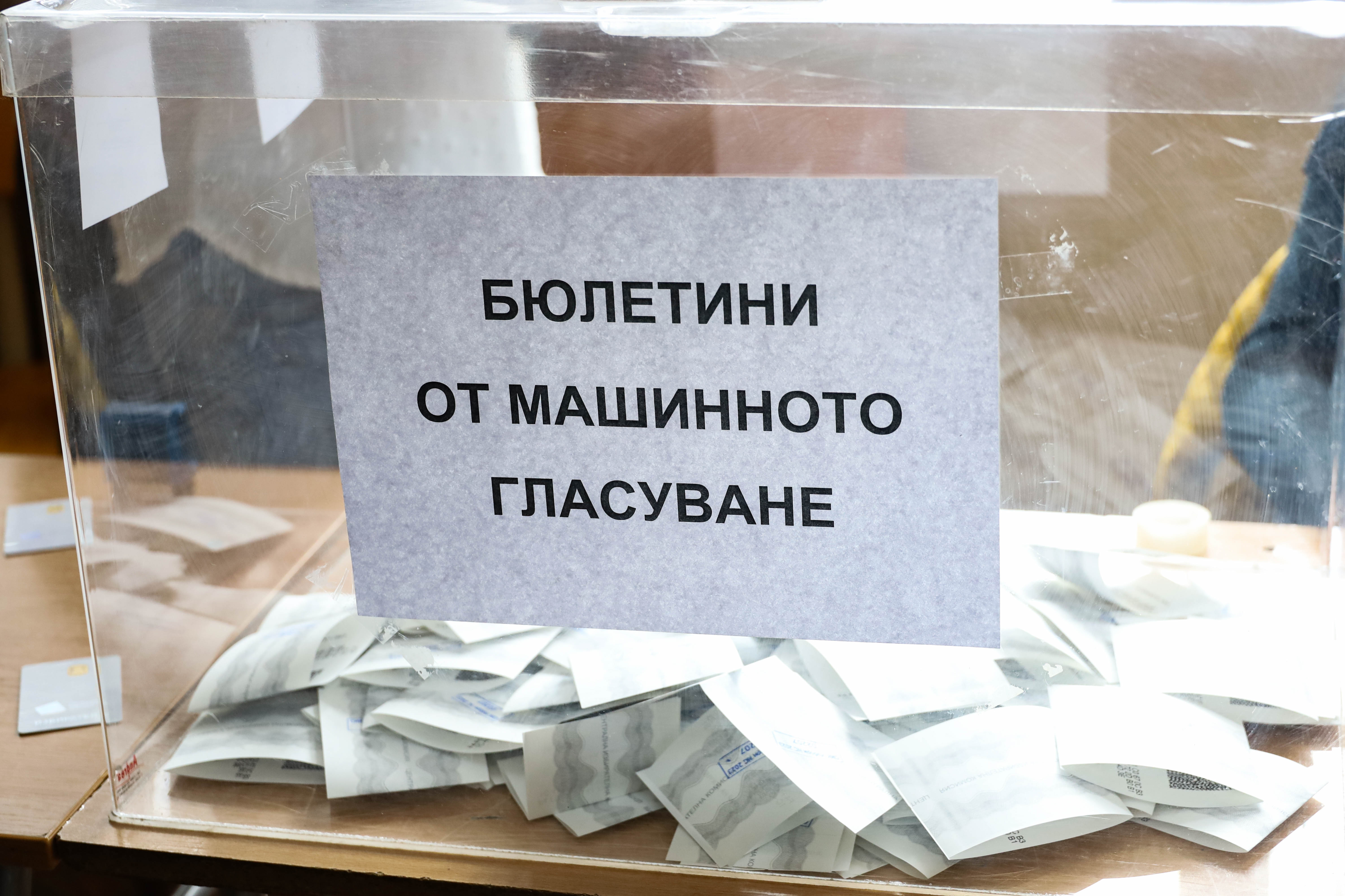 В 9354 секции в страната ще има машинно гласуване