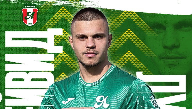 Дейвид Луканов - Янтра прибегна до сина на треньора