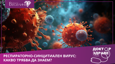 Доктор здраве