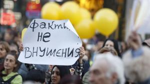 протест София Петрохан