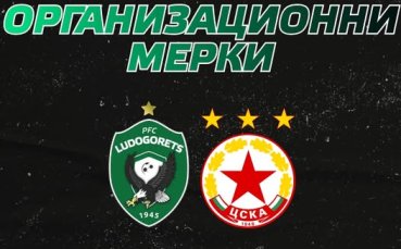 Лудогорец с важно съобщение преди сблъсъка с ЦСКА