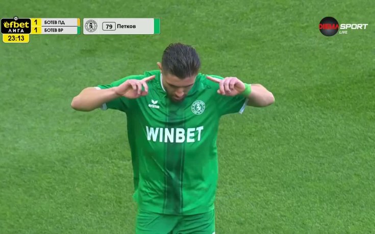 Мартин Петков възстанови паритета под тепетата