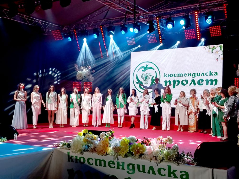 „Кюстендилска пролет“ 2026 г.