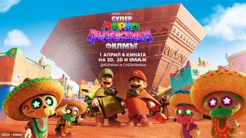 ОТКЛЮЧВАМЕ СЛЕДВАЩОТО НИВО С THE VOICE И СУПЕР МАРИО ГАЛАКТИКА: ФИЛМЪТ