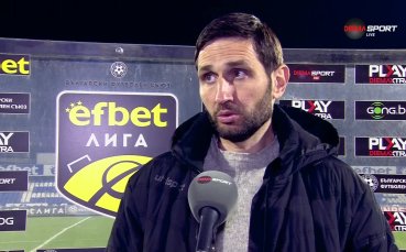 Тунчев: Не беше лесно, целият отбор игра добре