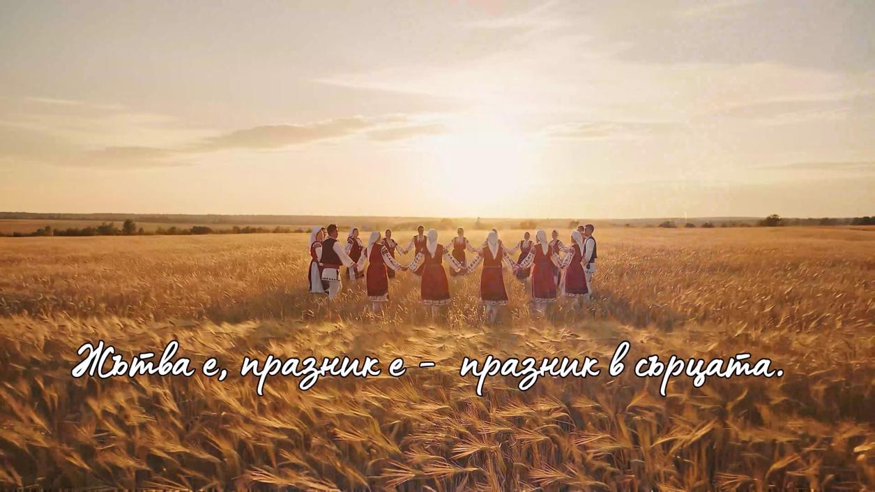 Радостина Николова и Стоян Петков възпяха труда на хората