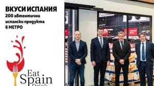 МЕТРО България