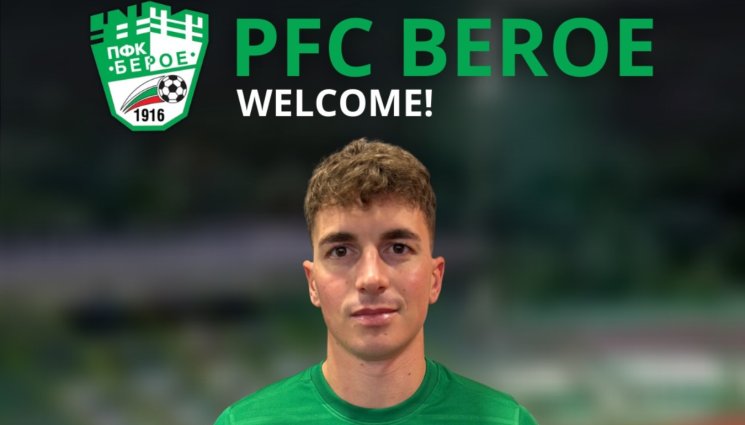 Марко Боргнино - Берое привлече офанзивния полузащитник по никое време