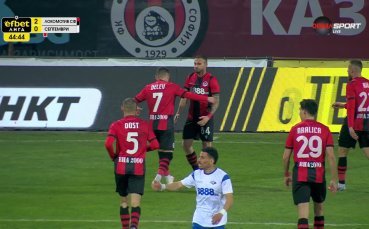 Локомотив Сф - Септември 2:0 /първо полувреме/